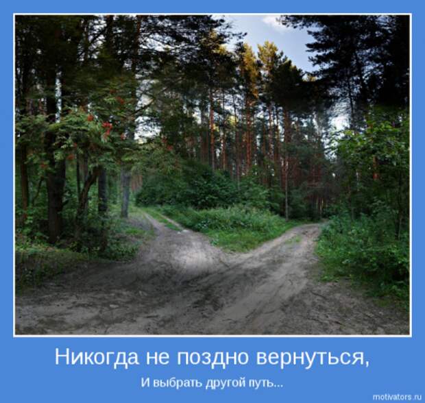 Только мотиваторы и только самые интресные.