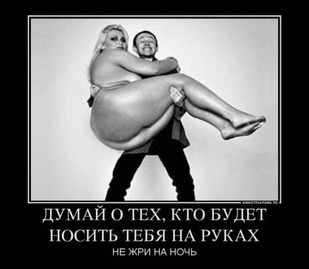 Немного прикольных демотиваторов Немного прикольных демотиваторов