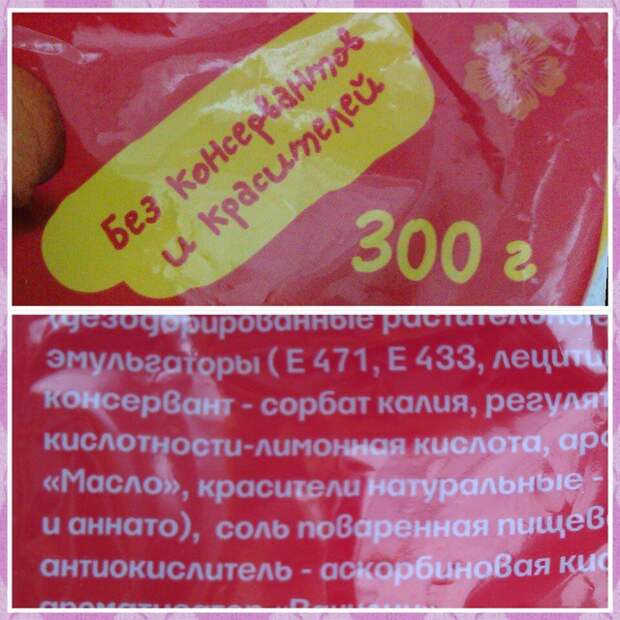 Без консервантов и красителей Без консервантов и красителей где логика?, прикол
