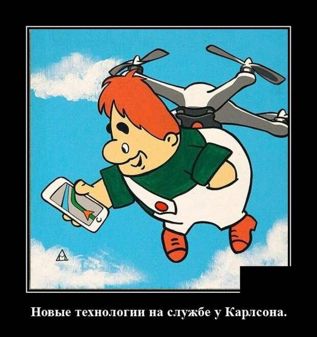 Демотиватор про Карсона