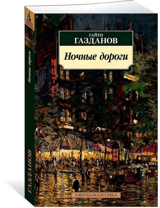 Источник: Озон