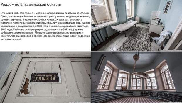 10 страшноватых разрушенных мест в России