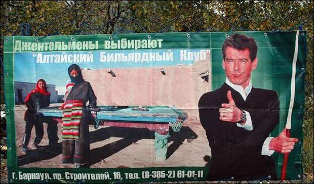 Рекламные приколы про знаменитостей