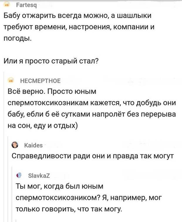Забавные комменты из социальных сетей (69 фото)