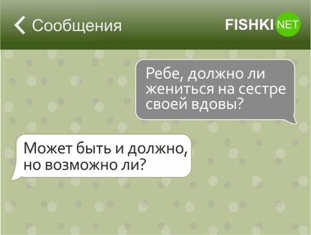 17 смс, которые могли написать только евреи евреи, смс, юмор
