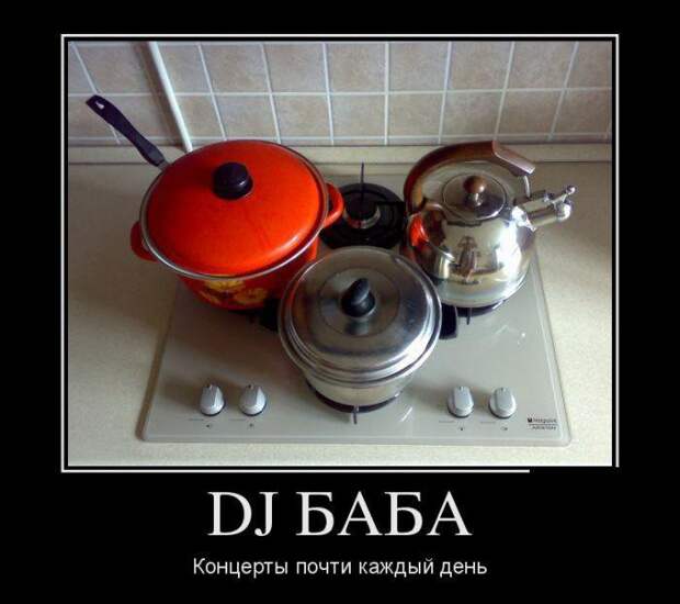 Демотиваторы про отношения и совместную жизнь (55 фото) Демотиваторы про отношения и совместную жизнь (55 фото)