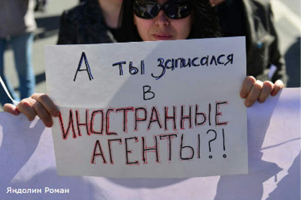 Госдума приняла закон о «нежелательных» НПО