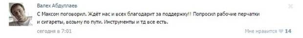 Как неравнодушные пользователи сети помогали дальнобойщику, попавшему в беду дальнобойщик, люди, помощь