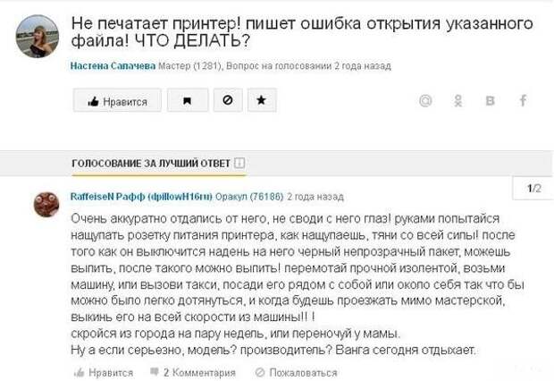 Приколы из социальных сетей