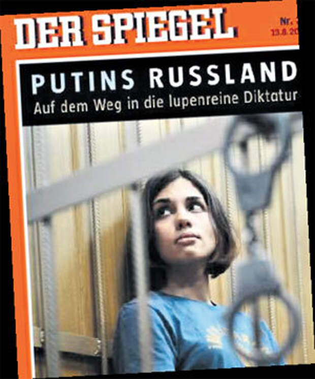 Август 2012 г. «Pussy Riot»: Толокно на обложке «Der Spiegel»