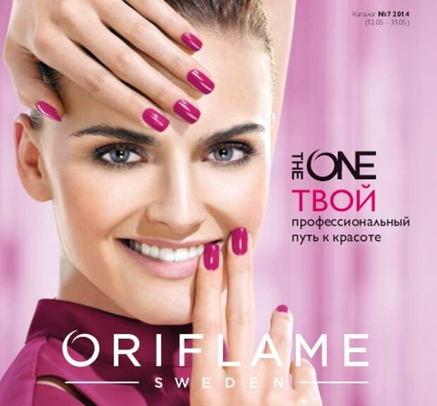 Oriflame Cosmetics 