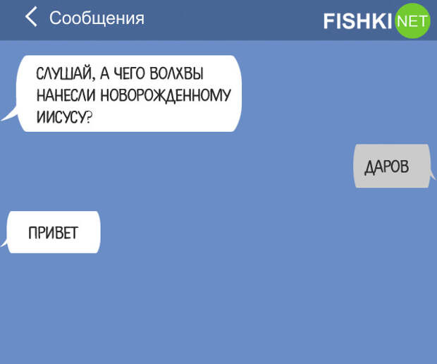 16 СМС, в которых кто-то кого-то неправильно понял