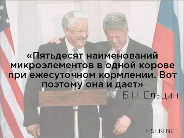 19. ельцин, цитаты