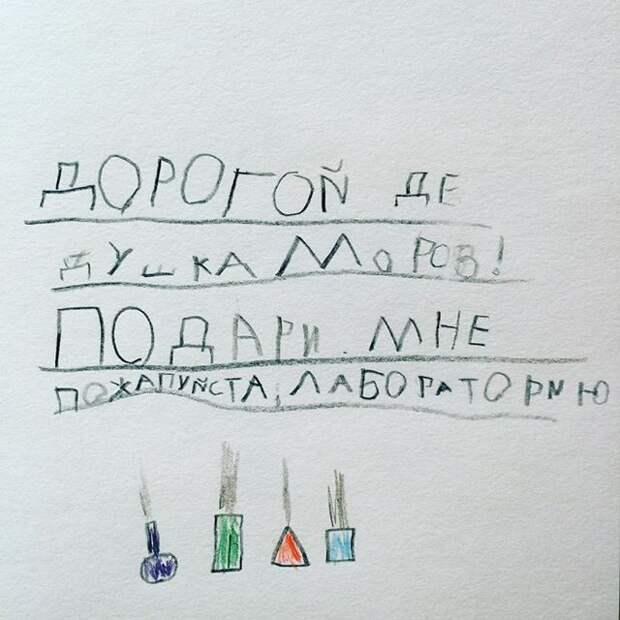 А вы уже написали письмо Деду Морозу?