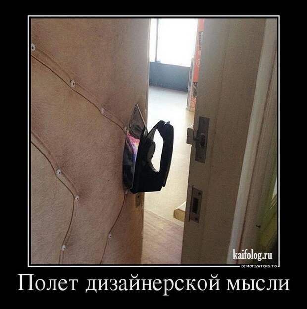 Классные русские демотиваторы - 250 (45 штук)