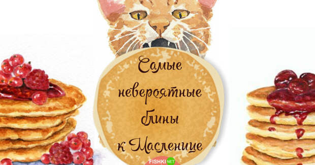 Таких блинов вы еще, наверняка, не пробовали! Таких блинов вы еще, наверняка, не пробовали! блины, вкуснятина, масленица, рецепты