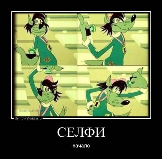 Смешные демотиваторы