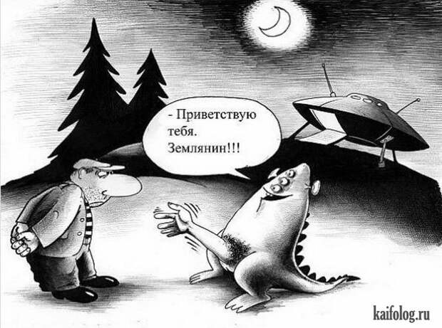 Приколы про инопланетян (50 фото)