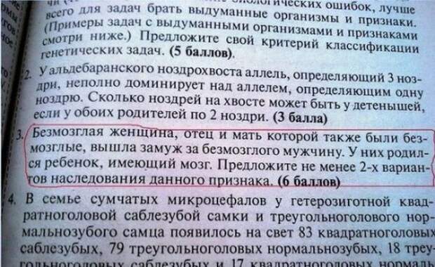 Идиотские учебники или не решаемые задания образование, книги, юмор, картинки