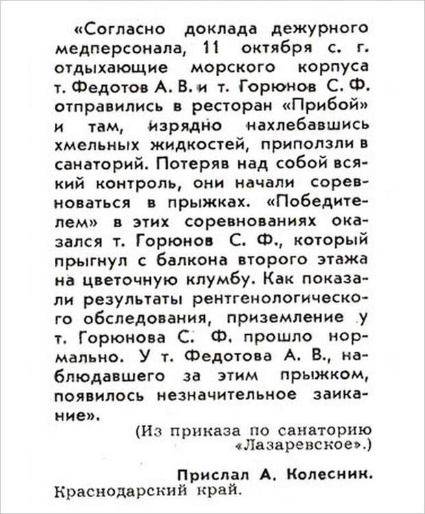 Ненормальности из прошлого! Ненормальности из прошлого! "Крокодил", ссср, юмор