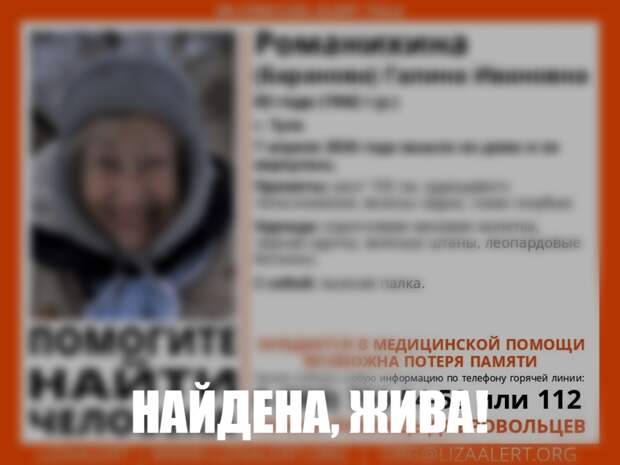 В Туле нашли живой пропавшую 83-летнюю пенсионерку