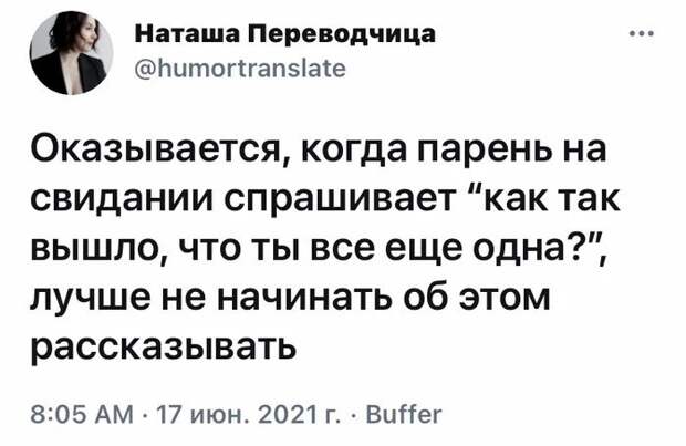 12. Любые отношения начинаются с первого свидания 12. Любые отношения начинаются с первого свидания