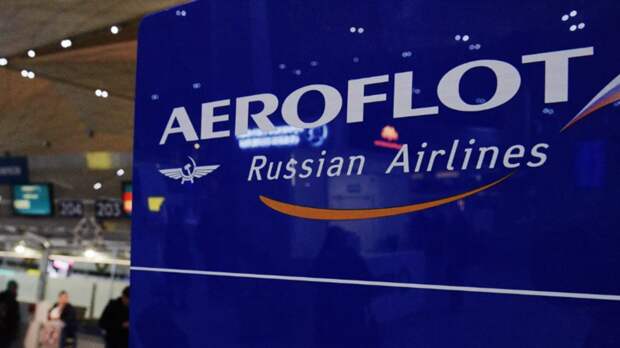 «Аэрофлот» опроверг сообщения об отсутствии уведомлений пассажиров в ОАЭ