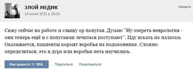 Курьезные случаи из врачебной практики. Часть 29 (40 скриншотов)