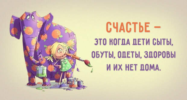 открытка про счастье