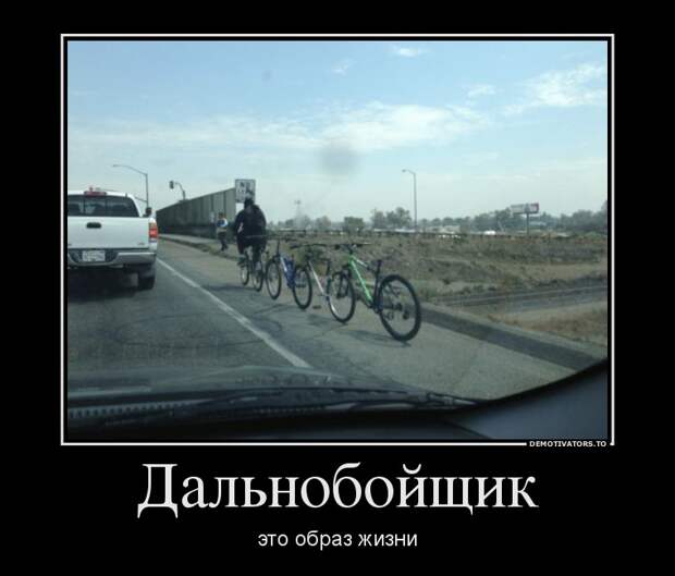Демотиваторы Демотиваторы