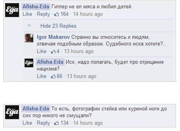 Веганы против связанного козленка в духовке еда, козленок, мясо
