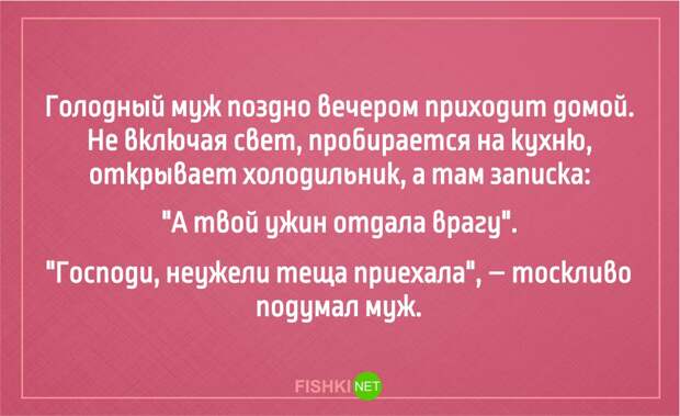 25 анекдотов про тещу Анекдоты, юмор