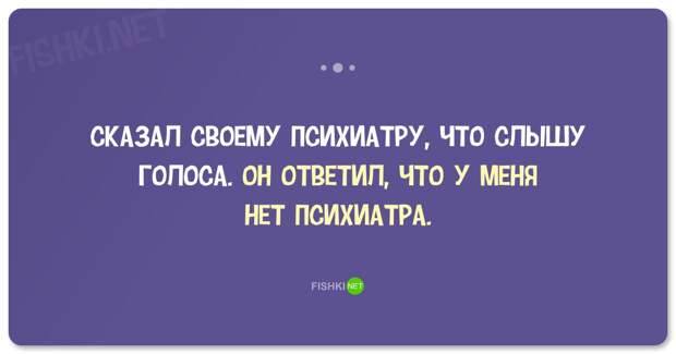 20 забавных анекдотов о психиатрах и психологах