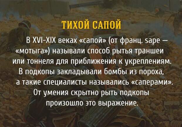 крылатые выражения с исторической изюминкой 