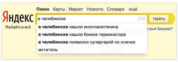 Забавные новости российских городов