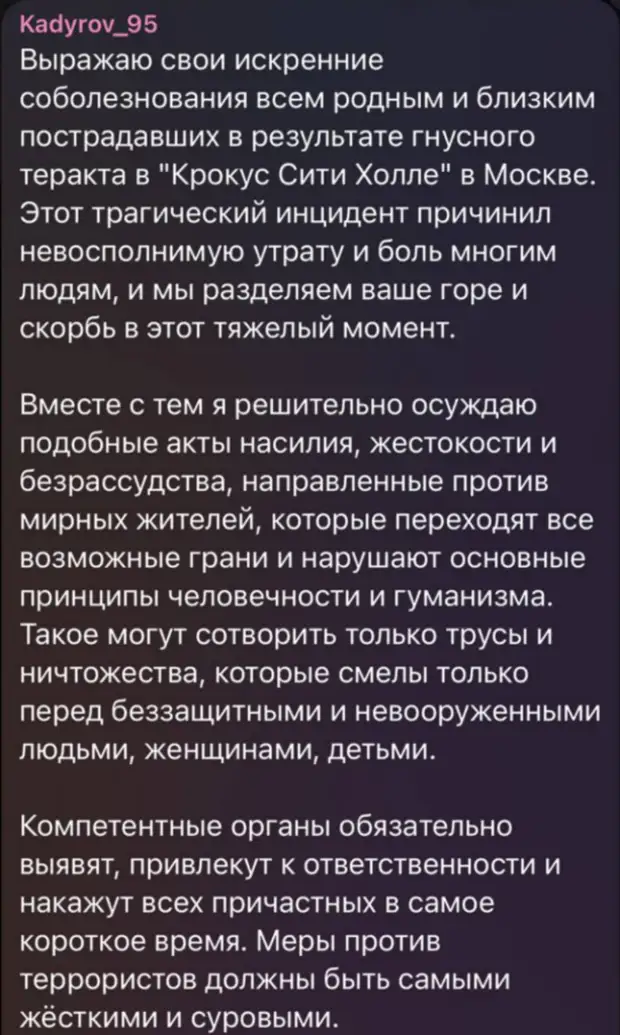 Кадыров о крокус сити холл