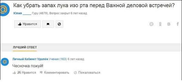 Приколы из социальных сетей