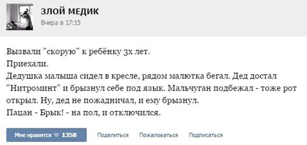 Курьезные случаи из врачебной практики. Часть 43 (51 скриншот)