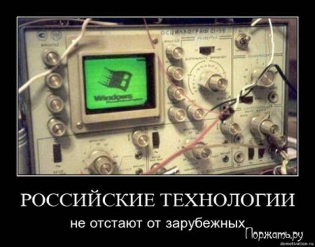 Быстрый поиск Демотиваторов (21 фото)