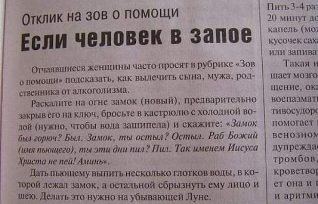 Народная мудрость. Настоящее торжество маразма!