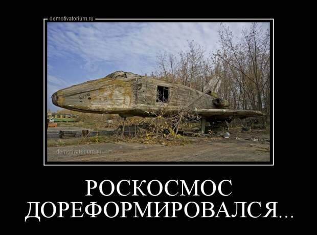 Демотиваторы демотиваторы