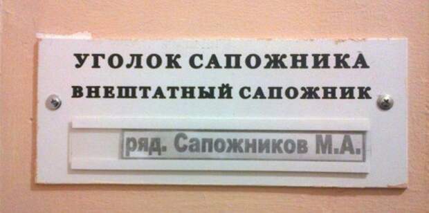 Прикольные фамилии
