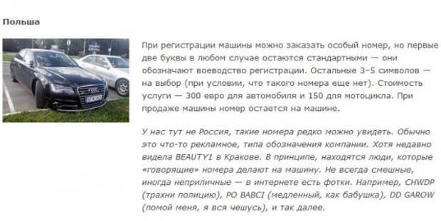 Как зарабатывают на красивых номерах Как зарабатывают на красивых номерах