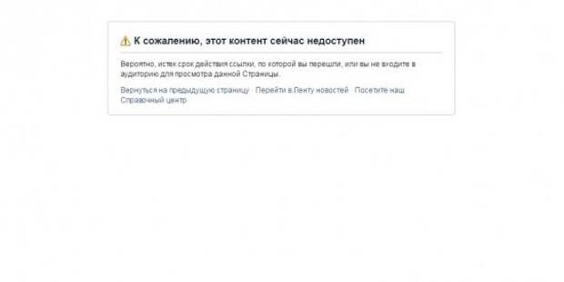 Политическая цензура и покушение на свободу слова: Facebook без объяснения причин заблокировал группу НА  «Харьков» 