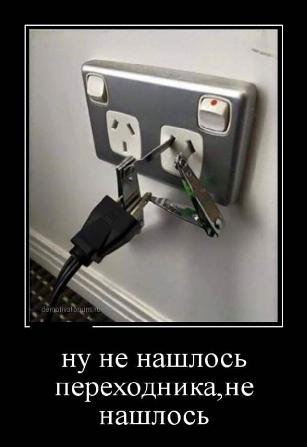 Подборка демотиваторов демотиватор, юмор