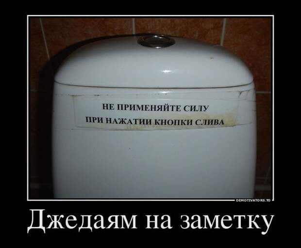 Демотиваторы  демотиваторы, прикол, смех, юмор
