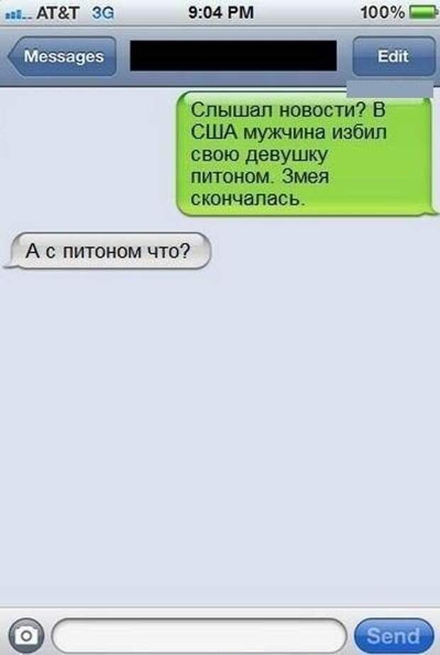 SMS-бомба! Это полный улёт!