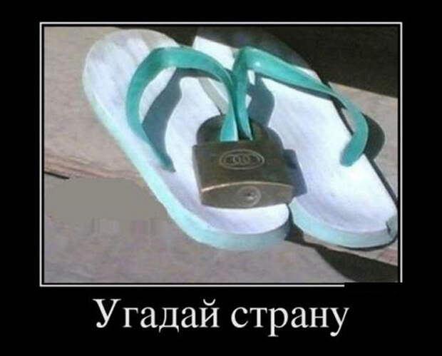 Новенькие демотиваторы в очередной подборке для хорошего настроения на сайте ZABAKA.RU Новенькие демотиваторы в очередной подборке для хорошего настроения на сайте ZABAKA.RU