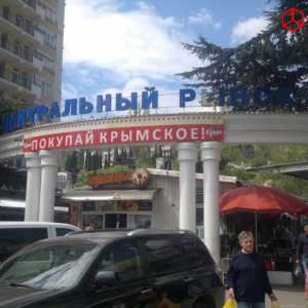 Новости Крыма