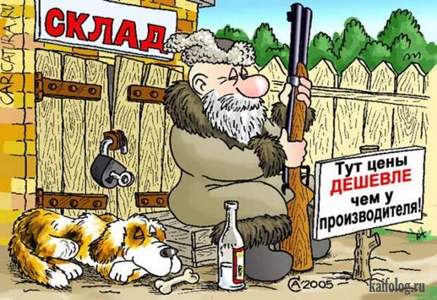 Смешные карикатуры и картинки (55 штук)